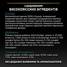 АКЦІЯ PRO PLAN Sterilised Adult 1+ Renal Plus з індичкою сухий корм для стерилізованих кішок 1,5 кг, фото 5