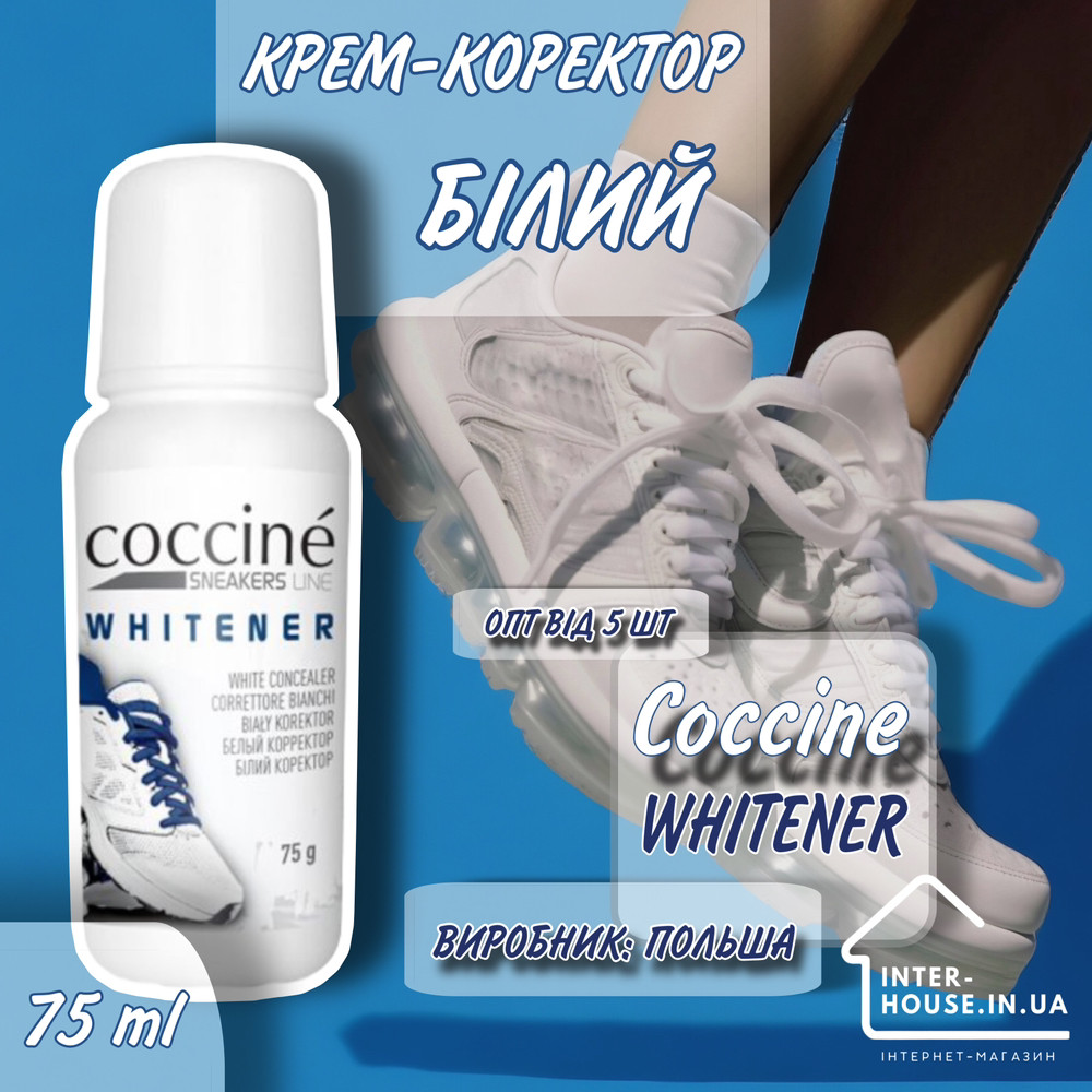 Корректор для кроссовок Coccine Белый, фото 1