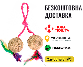 Іграшка Trixie М'ячі на мотузці для котів, d:4,5 см (джут)