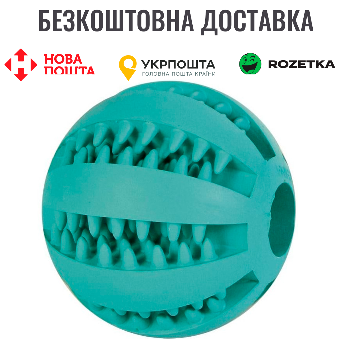 Іграшка Trixie Denta Fun М'яч для собак, з м'ятним смаком, d:5 см (гума), фото 1