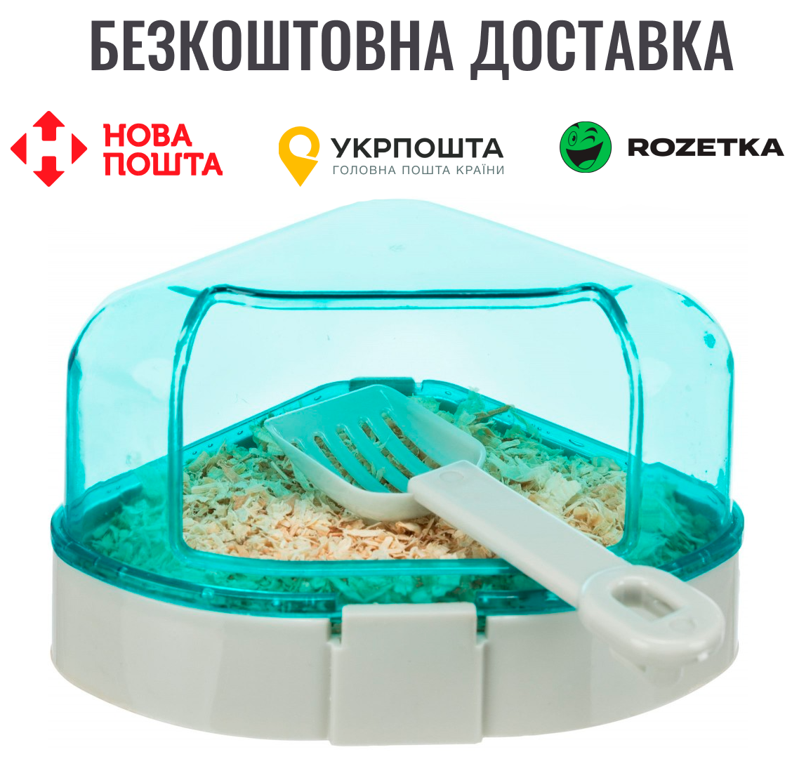 Туалет Trixie для гризунів, кутовий, 14x8x11 см (пластик), фото 1