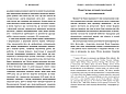 Метавсесвіт. Як він змінить нашу реальність - Метью Болл (9786175230664), фото 5