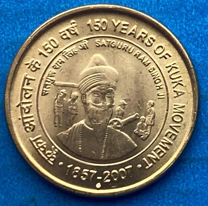Монета Індії 5 рупій 2007 р. 150 років руха Кука, фото 1