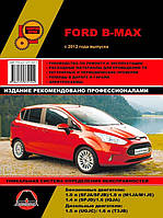 Книга Ford B-Max Керівництво по експлуатації, ремонту, техобслуговування