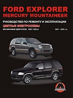 Книга Ford Explorer 2001-2006 Керівництво по ремонту, техобслуговування