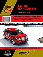 Книга Ford Explorer з 2010 року Керівництво по експлуатації, технічному обслуговуванню, ремонту