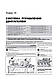 Книга Ford Galaxy, S-Max з 2006 Керівництво по експлуатації, пристрою, ремонту - фото 5 - id-p2227531584