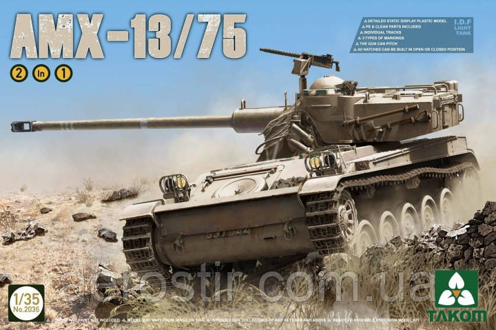 Танк AMX-13/75