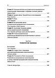 Практика психоаналітичної батьківсько-немовлячої психотерапії. Проголошення прав немовляти, фото 4