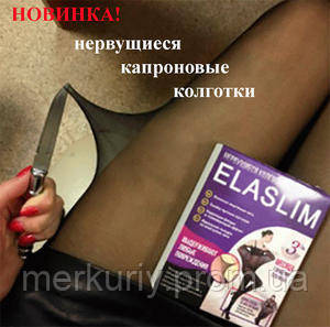 ELASLIM колготки чорні