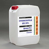 Ортофосфорна кислота 75% технічна