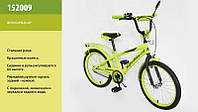Велосипед дитячий 20 дюймів 152009