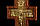Хрест наперсний нагородний No7 (червоне дерево, золочення), фото 3