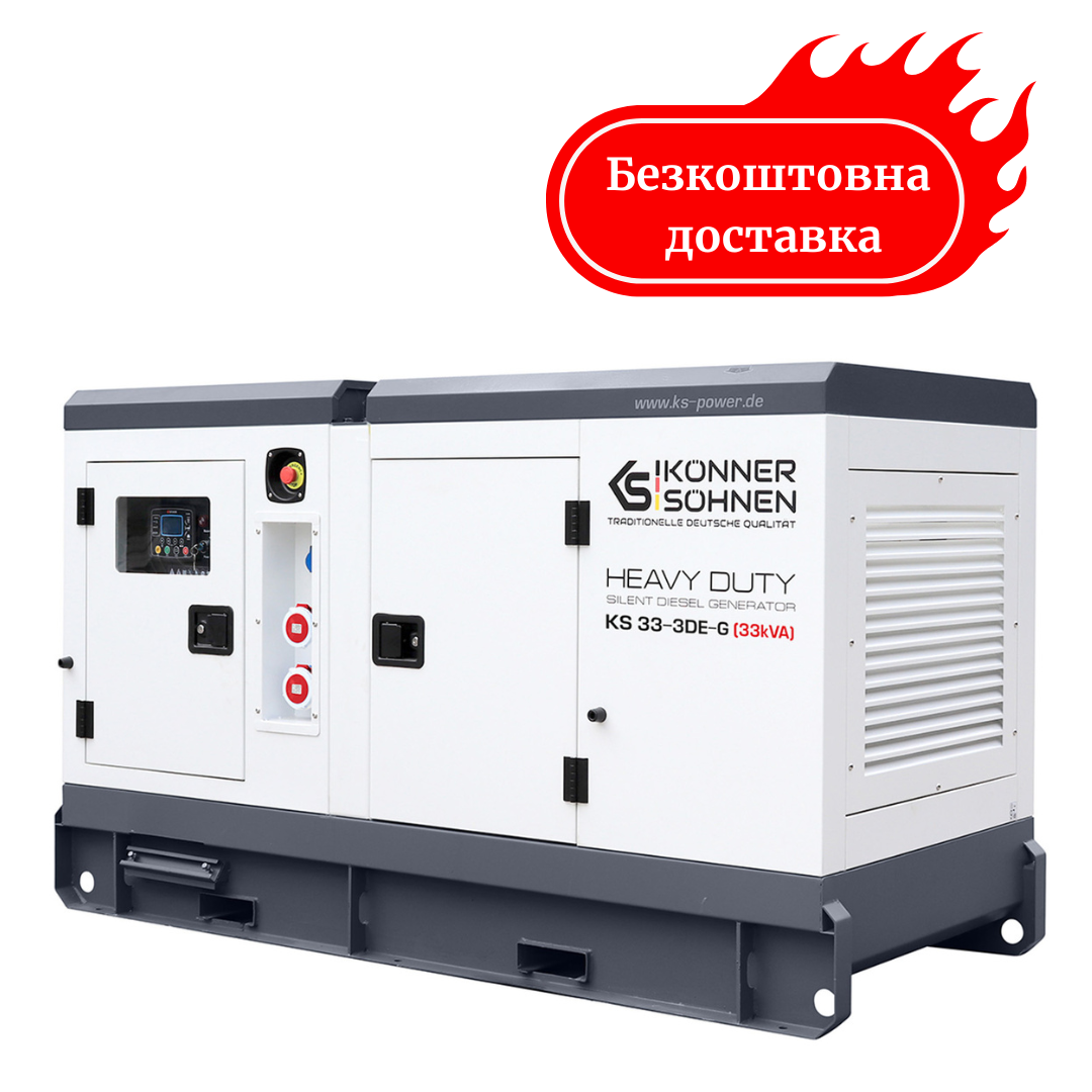 Електростанція дизельна трифазна 33 кВА (26 кВт) Німеччина KS 33-3DE-G Медапаратура