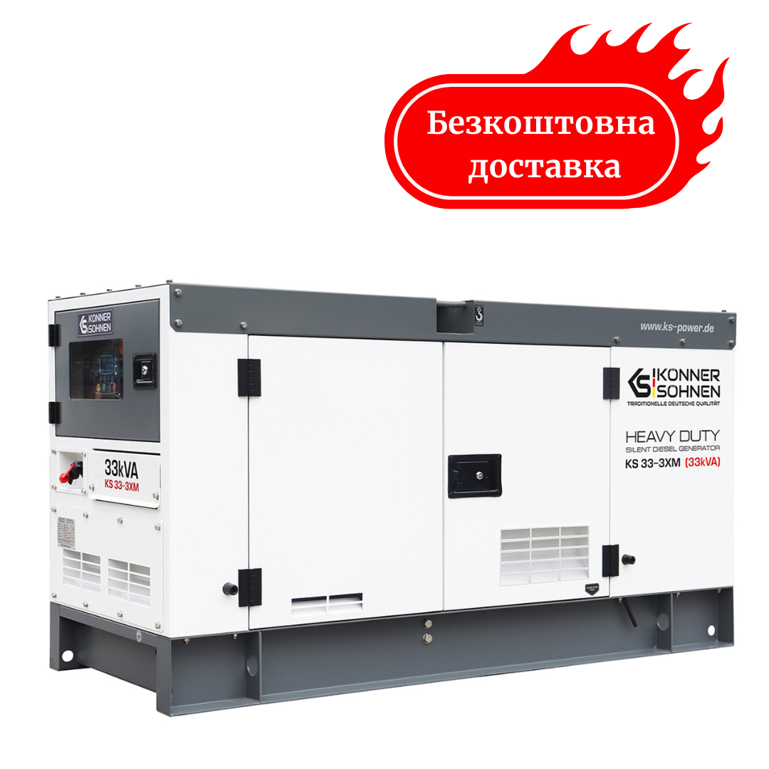 Електростанція дизельна трифазна 33 кВА (26 кВт) Німеччина KS 33-3XM Медапаратура