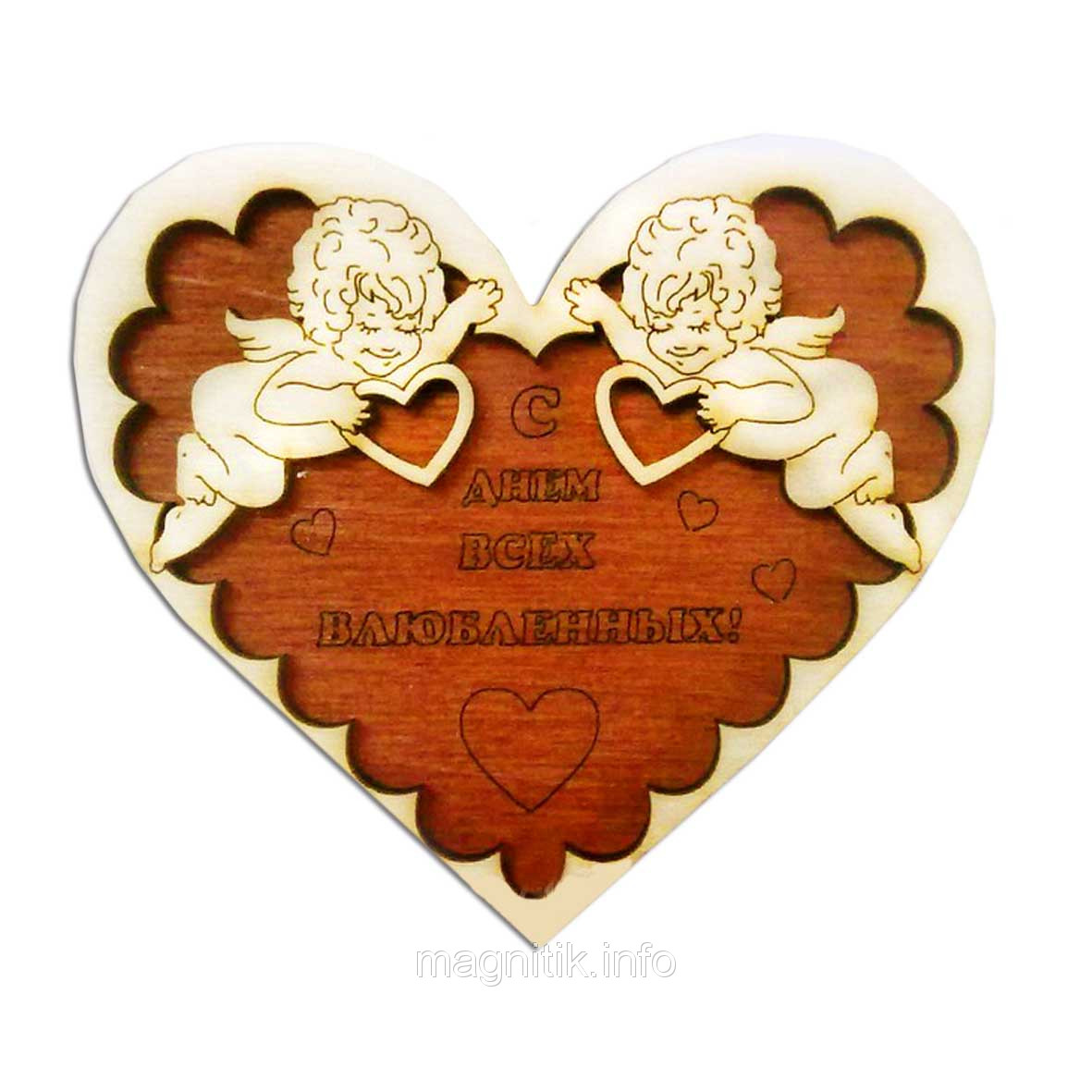 З Днем Закоханих! - Магніт, фото 1
