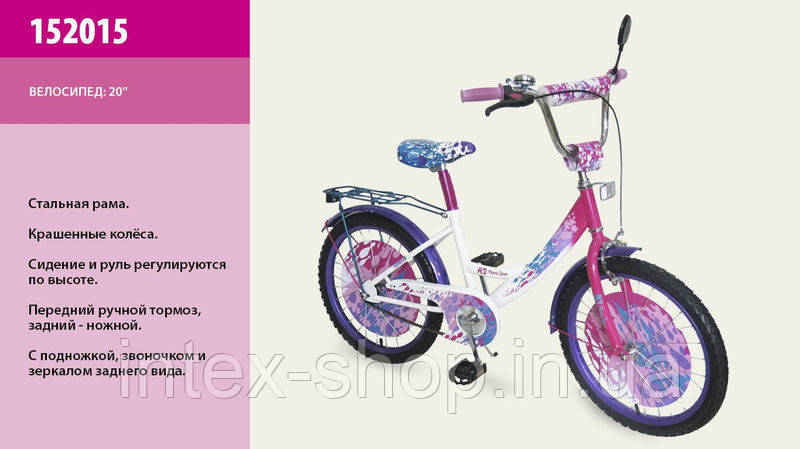 Дитячий велосипед 20 дюймів (арт.152015), з дзвінком, дзеркалом 