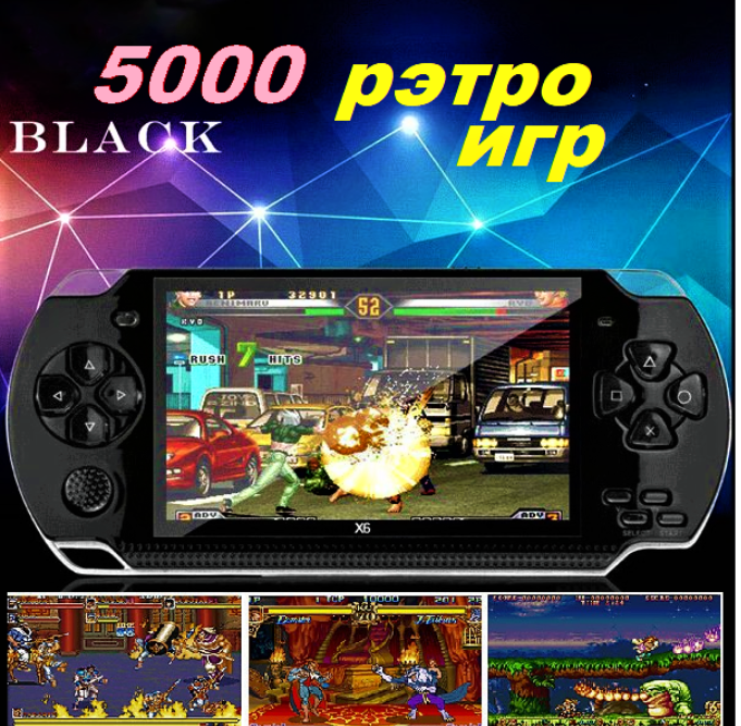 Игровая Приставка PSP X6 5000 Игр Портативная Консоль 4.3" MP5 8Gb ...