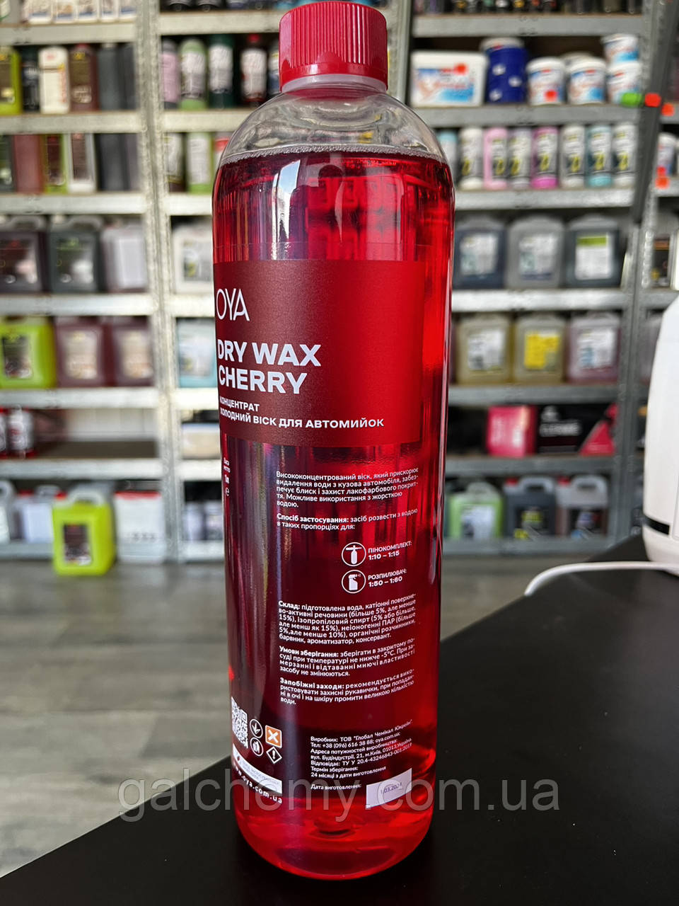 Віск-ополіскувач "DRY WAX CHERRY” з ароматом вишні TM OYA аналог (1 кг) ТМ Atom