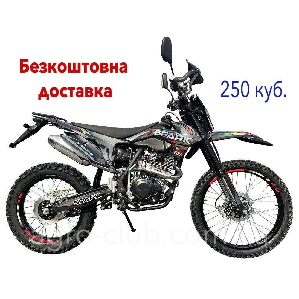 Пітбайк мотоцикл 250 куб. SPARK SP250Р-2 БЕЗКОШТОВНА ДОСТАВКА, фото 1