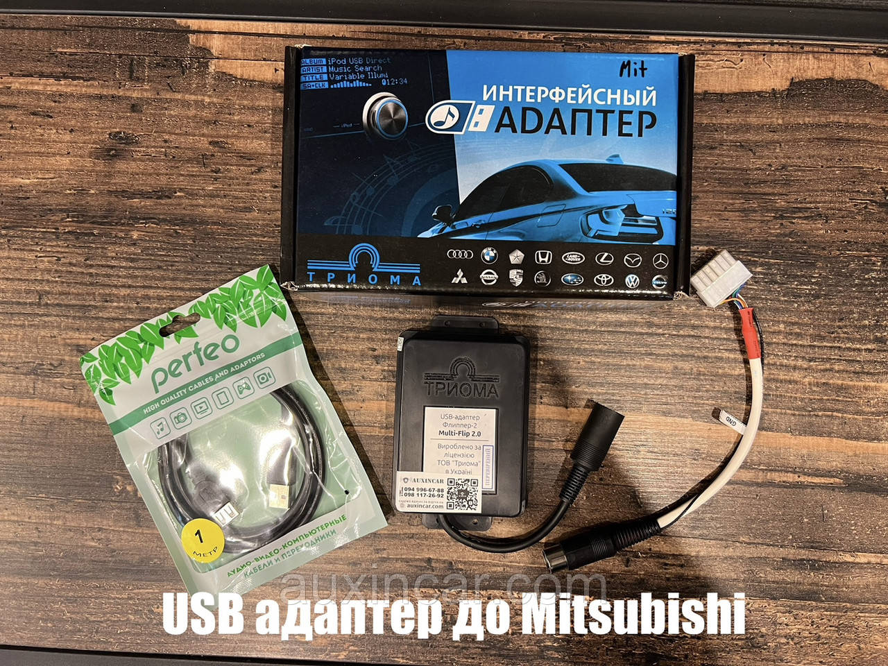 Автомобільний MP3 адаптер Триома Multi-Flip — USB до Mitsubishi (тип 13-pin)