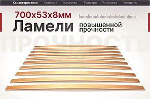 Ламель грабова (довжина 700 мм)