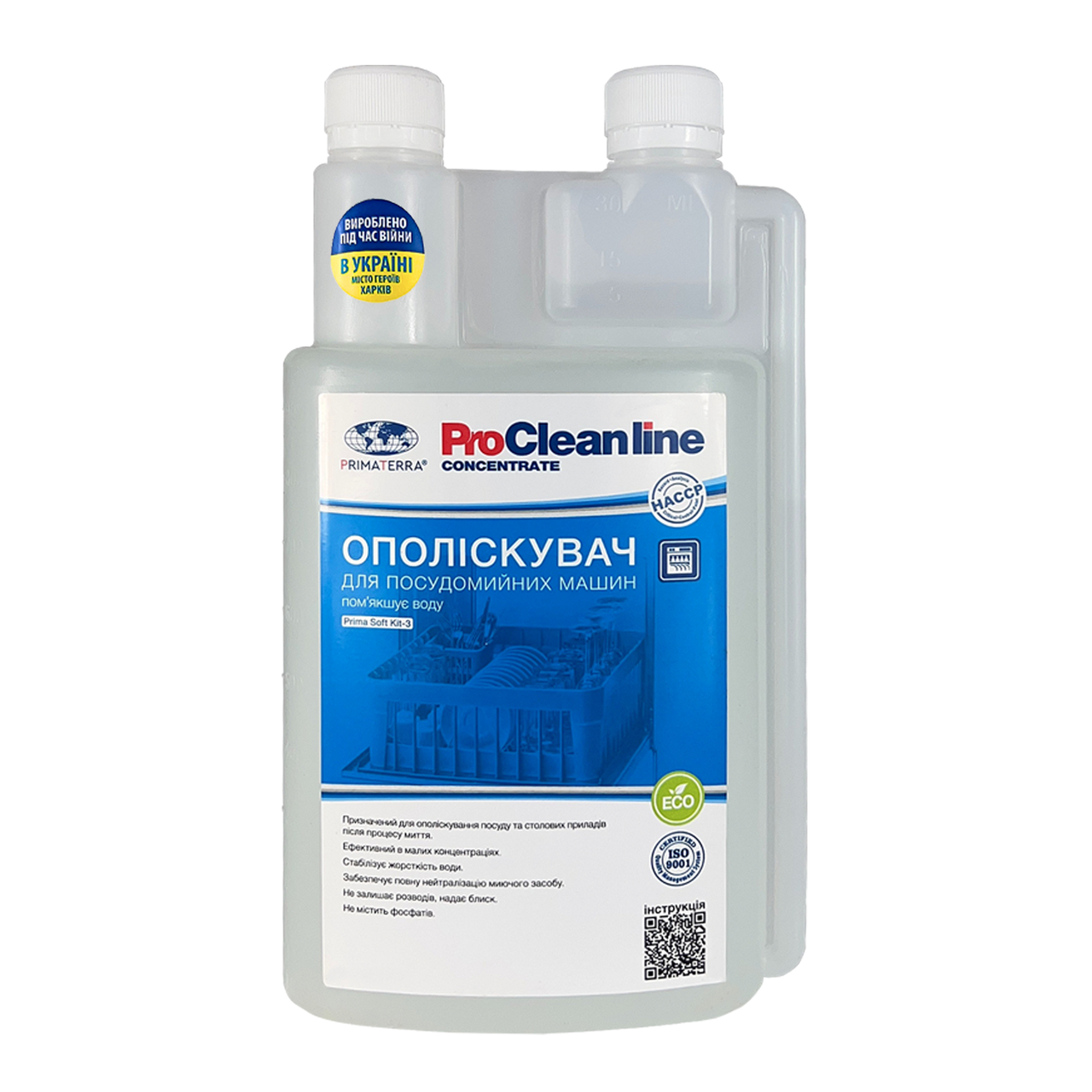 Ополіскувач Soft Kit-3 (1кг) Д для посудомийної машини PRIMATERRA