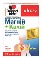 Доппельгерц актив Магній+Калій таблетки №30