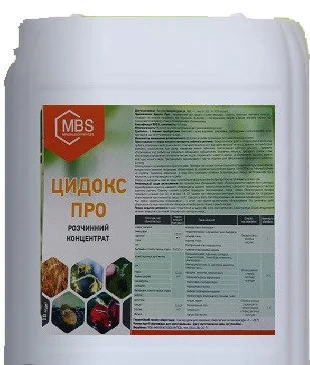 Біофунгіцид «Цидокс Про», фото 1