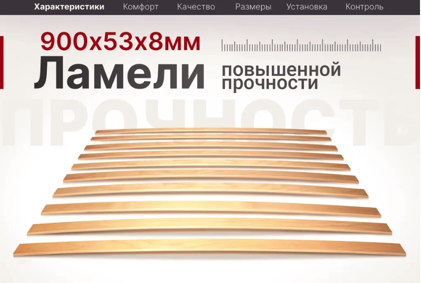 Ламель грабова  (довжина 900 мм)