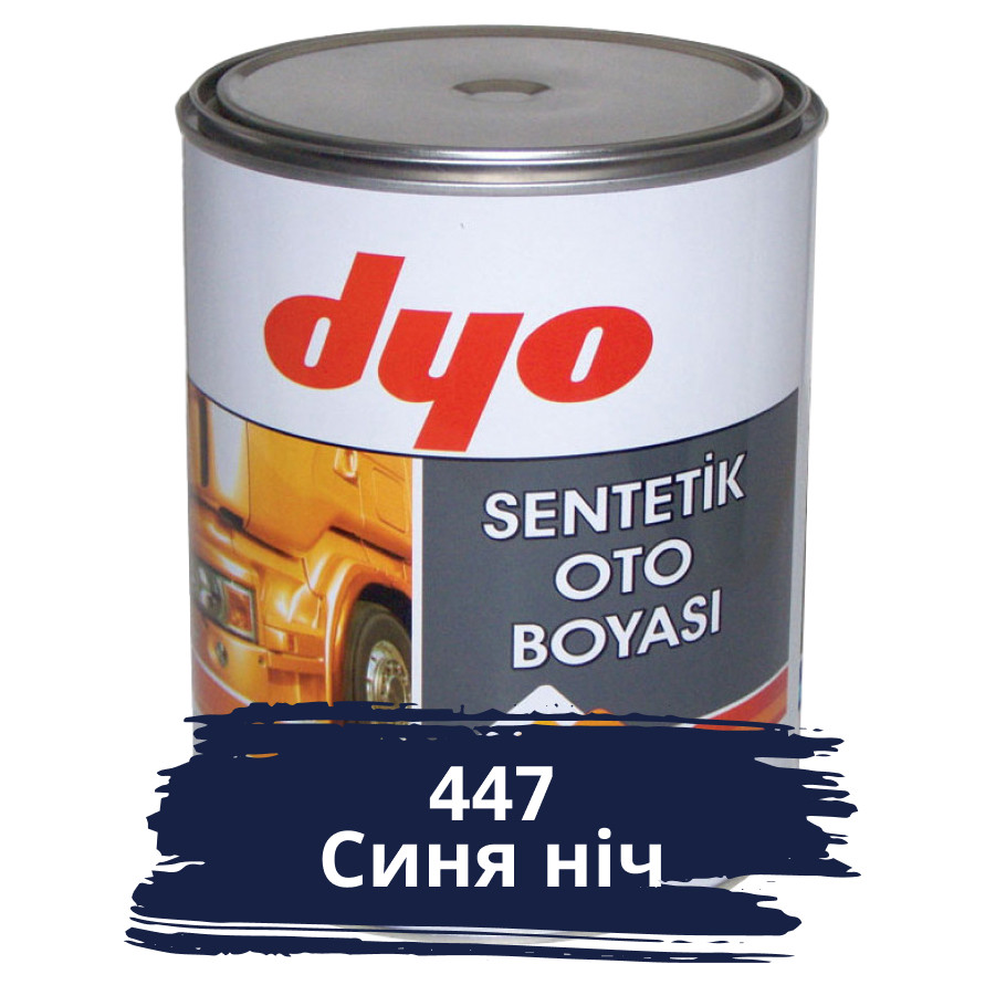 447 Синя ніч Алкідна фарба для авто Dyo 1 кг (без затверджувача)