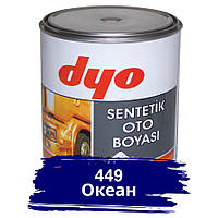 449 Океан Алкідна фарба для авто Dyo 1 кг (без затверджувача)