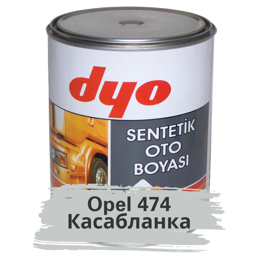 Opel 474 Касабланка біла Алкідна фарба для авто Dyo 1 л (без затверджувача)