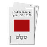 Ford Червоний рубін XSC-1933A Алкідна фарба для авто Dyo 0.96 кг (без затверджувача), фото 3