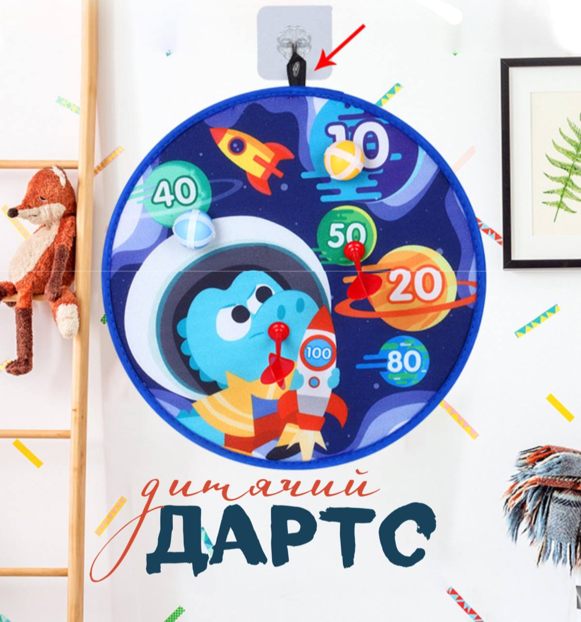 Дитячий дартс на липучках 668-19 A з мішеню 28 см та 2 м'ячами в наборі