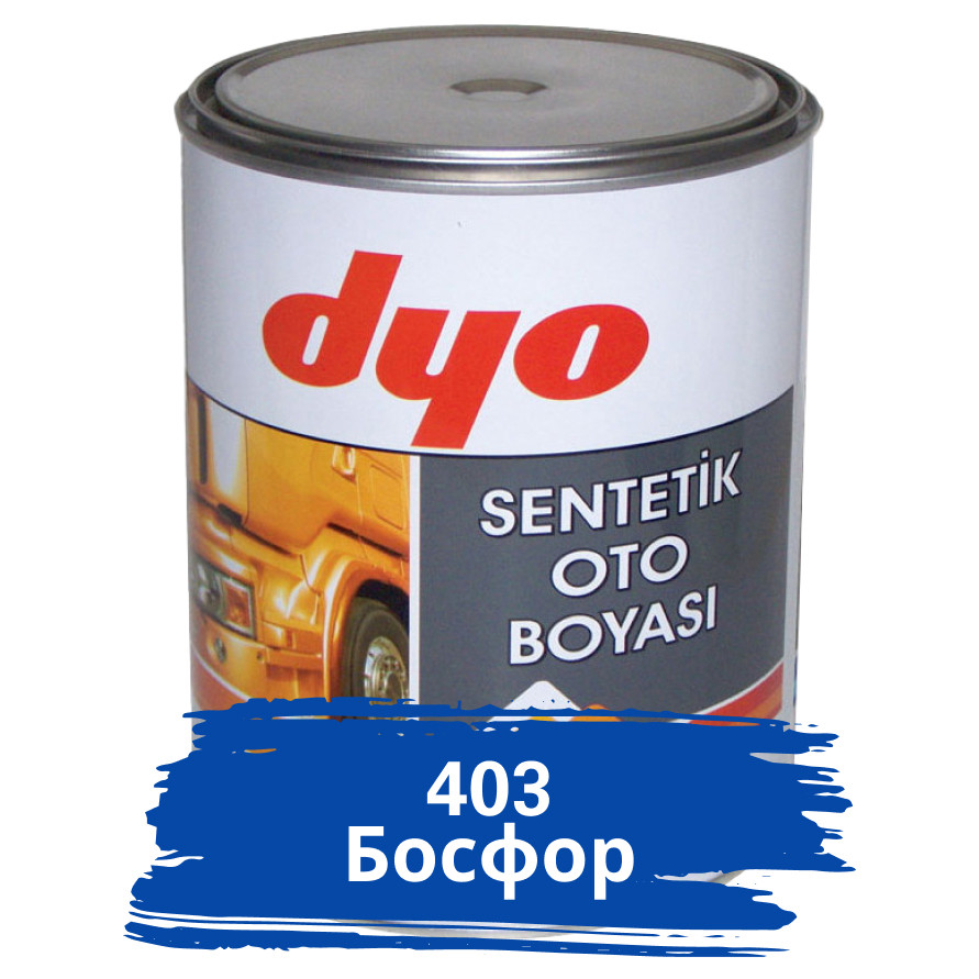 400 Босфор Алкідна фарба для авто Dyo 1 кг (без затверджувача)