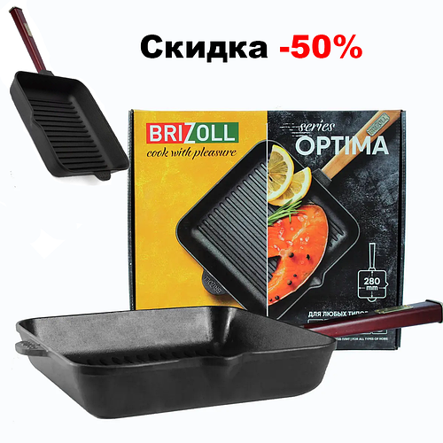 Профессиональные чугунные сковороды BRIZOLL Оptima-Вordo 280мм ...