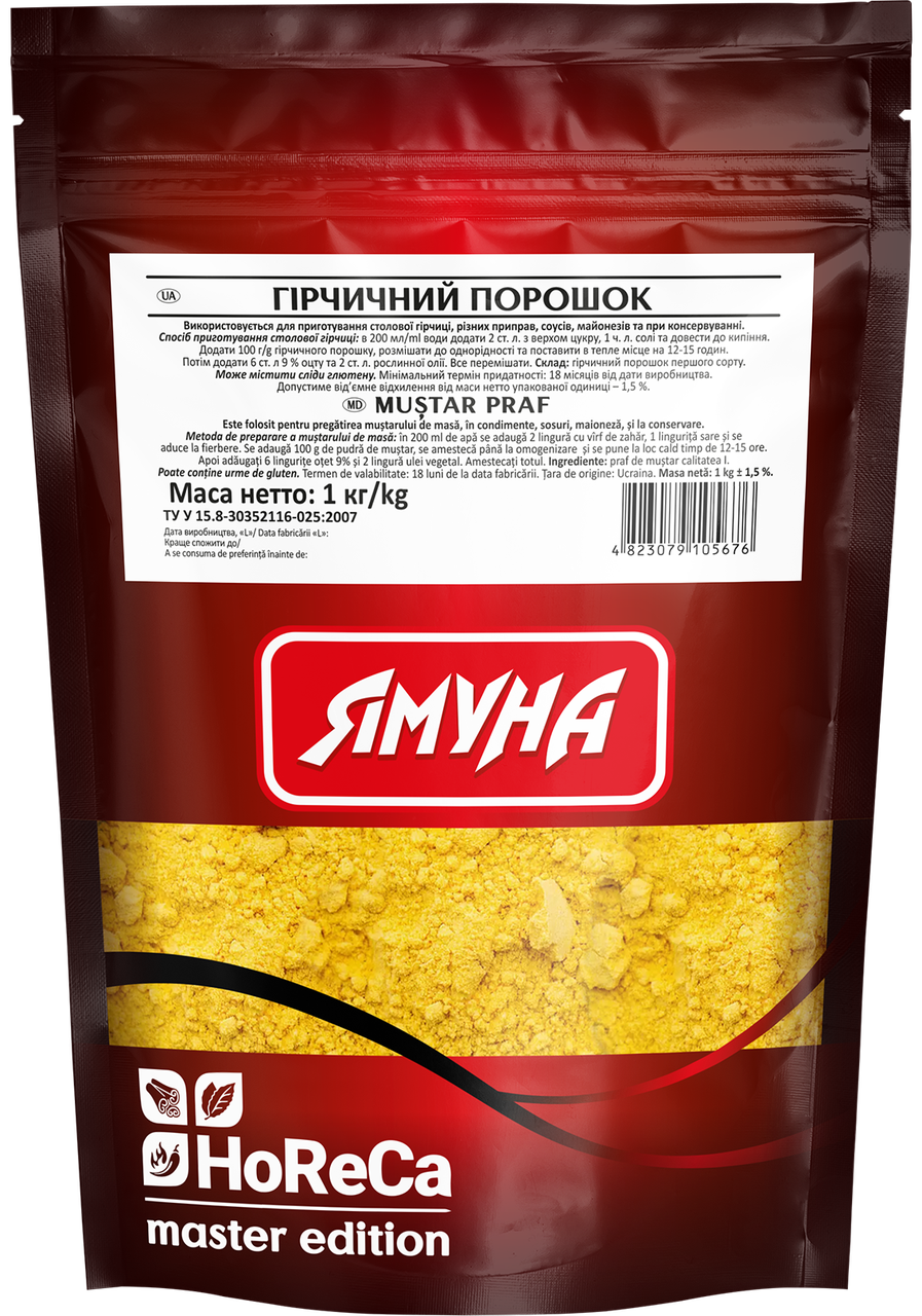 Гірчичний порошок 1000г ТМ Ямуна (Я000152)