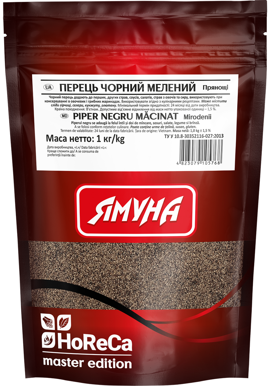Перець чорний мелений 1000г Ямуна (Я000236)