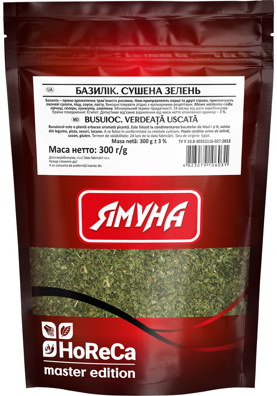 Базилік сушена зелень (преміум гатунок) 300г HoReCa ТМ Ямуна