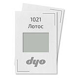 1021 Лотос Алкідна фарба для авто Dyo 1 кг (без затверджувача), фото 3