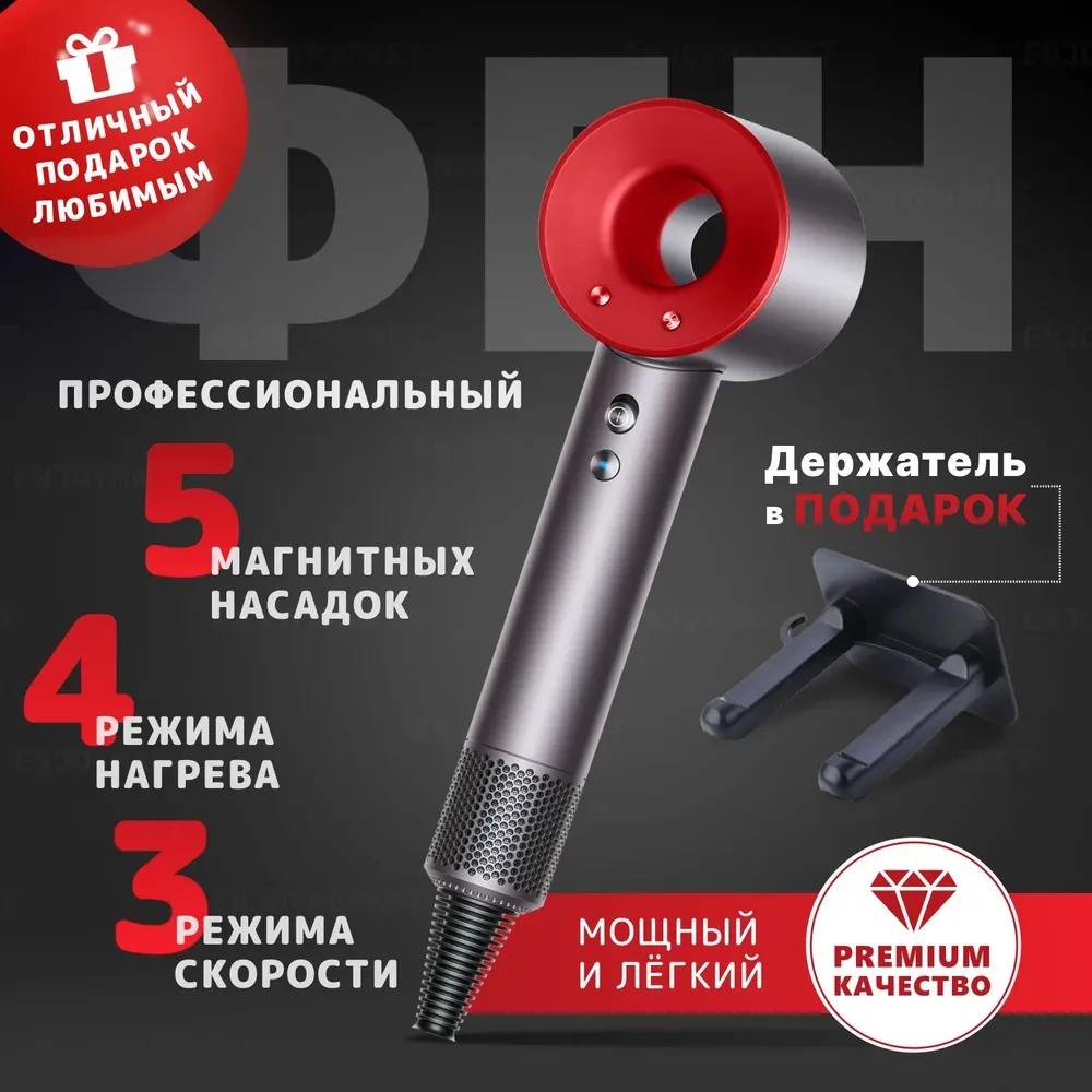 Мощный Фен Дайсон Dyson 5в1 набор для сушки и укладки волос ...