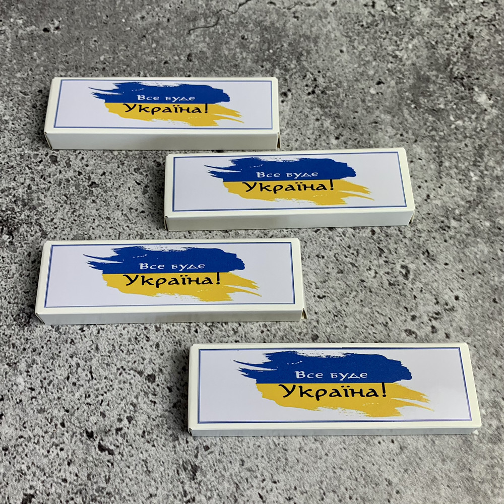 Солодкий сувенір Подарунковий шоколадний патріотичний батончик Все буде Україна 40 грам.зихиснику, захисниці