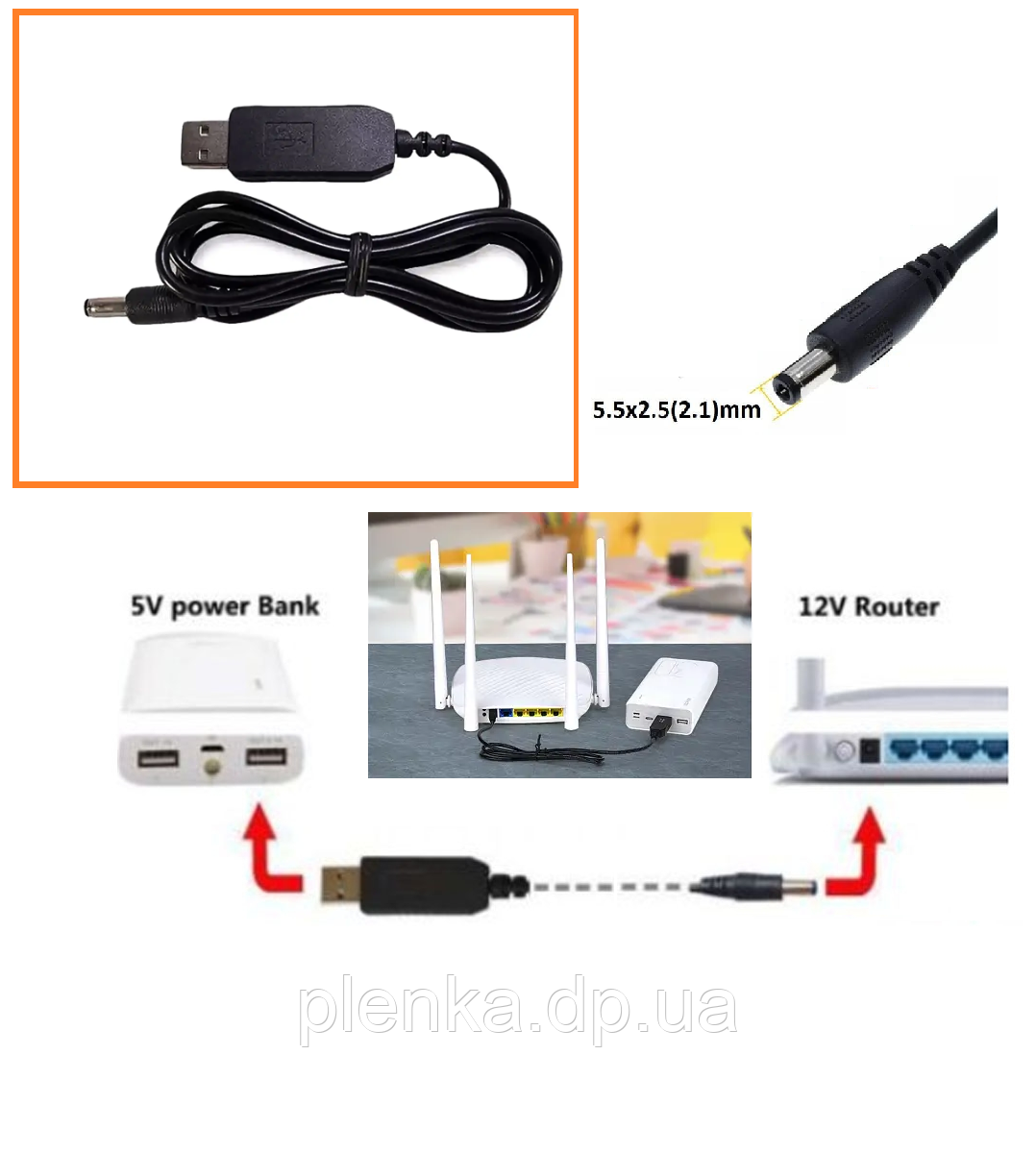 Кабель живлення з перетворювачем 5V на 12V USB-5.5 1 А 90 см