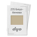 235 Блідно-бежева Акрилова фарба для авто DYO 1 л (без затверджувача), фото 3