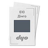 610 Дінго Акрилова фарба для авто DYO 1 кг (без затверджувача), фото 3