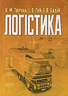 Книга Логістика