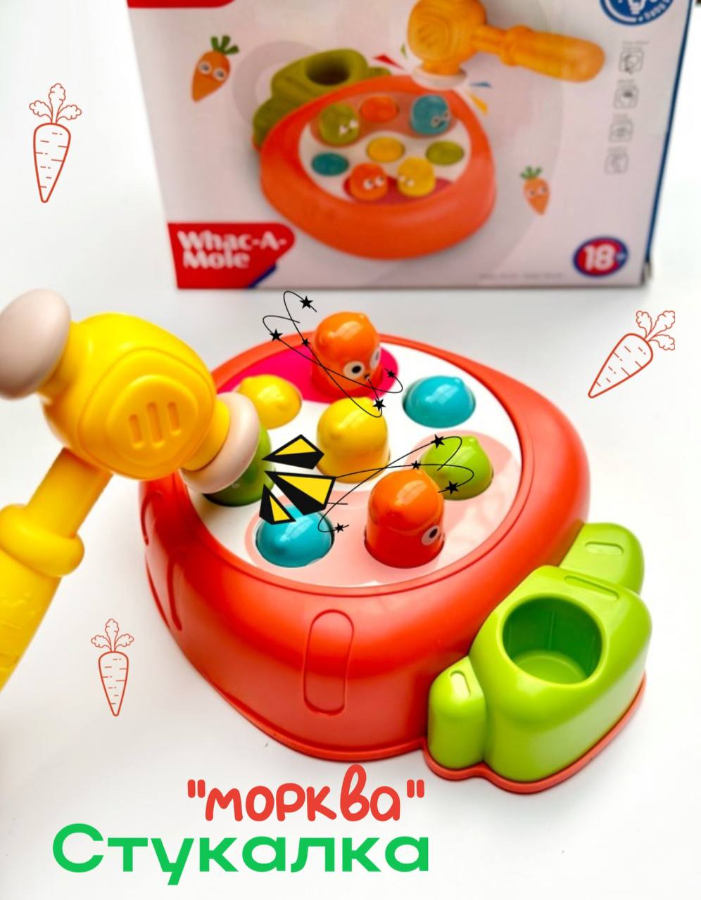 Розвиваюча іграшка Стукалка морква HE8074, фото 1