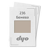 236 Бежева Акрилова фарба DYO 1.23 кг (без затверджувача), фото 3