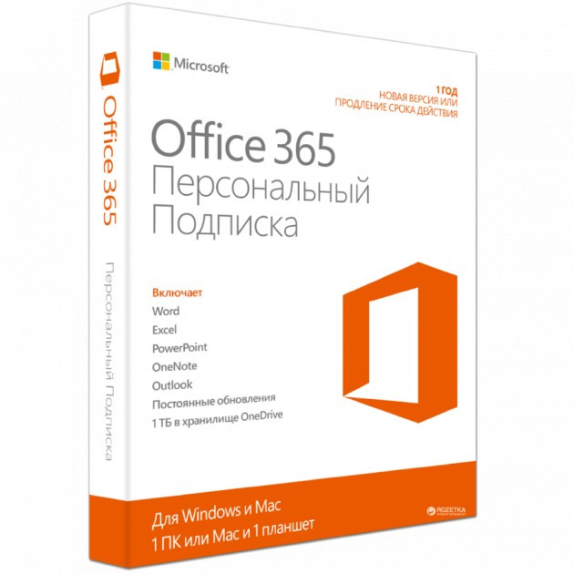 Microsoft Office 365 персональний, мультимовний, річна підписка для 1 користувача на 1 рiк, електронний ключ (QQ2-00004)